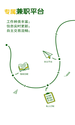 職達(dá)校園企業(yè)端 v1.0.3 安卓版 1
