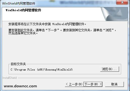 WinShield內(nèi)網(wǎng)管理軟件 v3.0 企業(yè)版 0