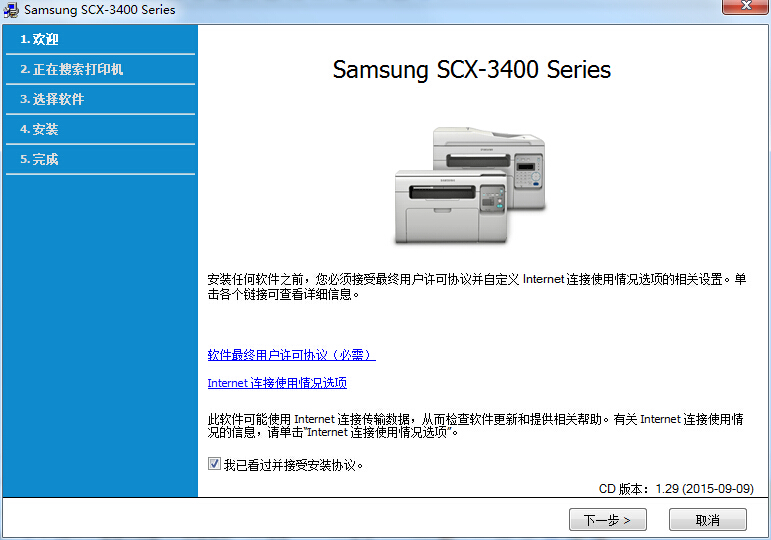 三星Samsung SCX-3405FW 打印機(jī)驅(qū)動 v1.0.1.2 官方最新版 0