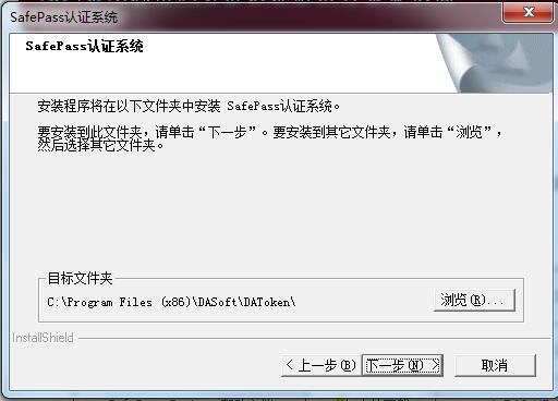safepass認(rèn)證系統(tǒng) v2.18 官方版 0