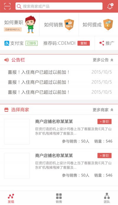 老板來(lái) v1.1.1 安卓版 3