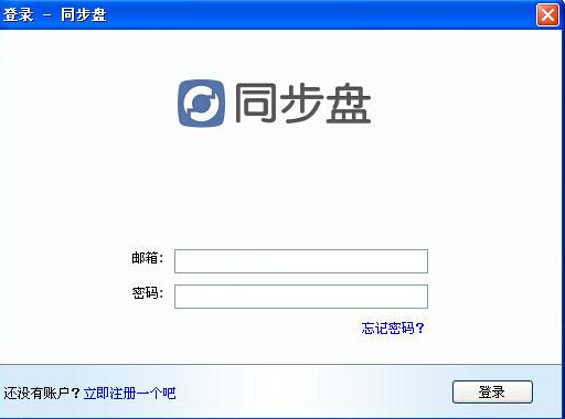 Droplr(自動同步網(wǎng)盤工具) v2.1.1 官方版 0