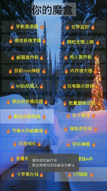 神桀魔盒 v2.5 安卓版 0