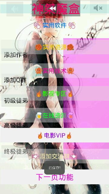 神桀魔盒 v2.5 安卓版 4