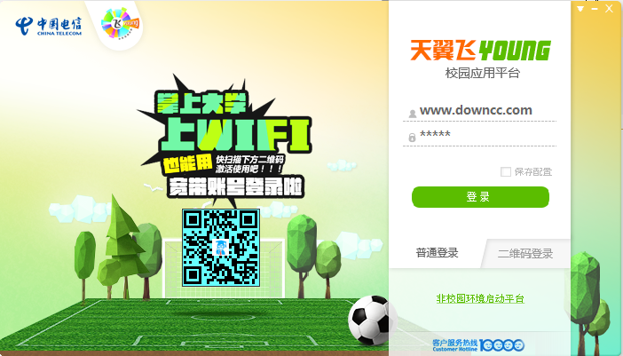 sc掌上大學(xué)電腦版