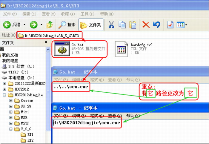 h3c模擬器2012鼎杰小寶終極總結(jié)版