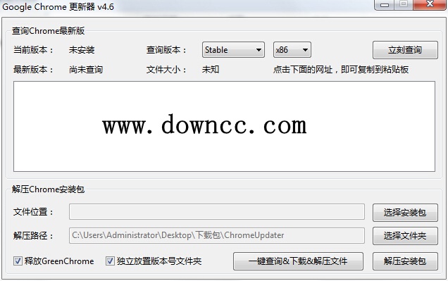 Google Chrome更新器 v4.6 官方最新版 0