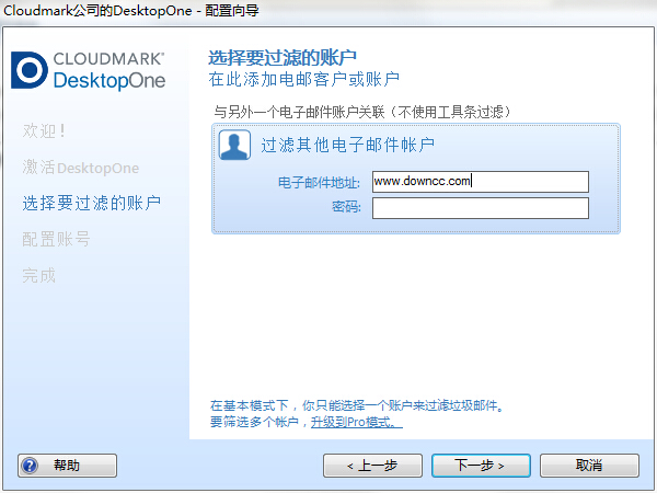 Cloudmark DesktopOne(垃圾郵件攔截) v1.9 官方最新版 0