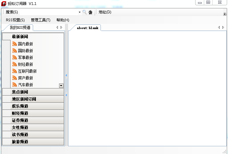螞蟻rss閱讀器 v1.1 綠色版 0