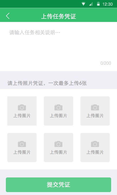 發(fā)發(fā)站長 v1.0.1225 安卓版 1