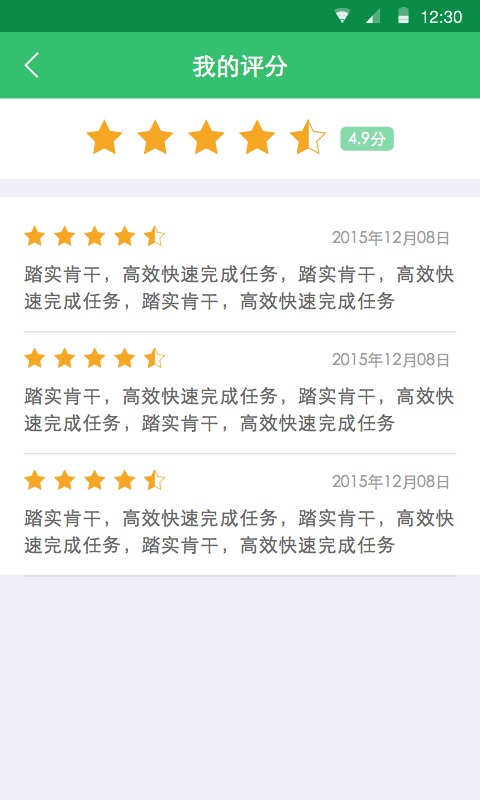 發(fā)發(fā)站長 v1.0.1225 安卓版 0