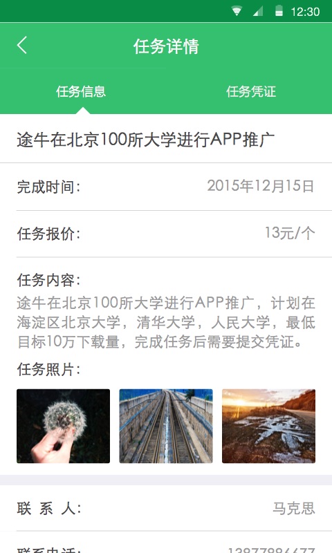 發(fā)發(fā)站長 v1.0.1225 安卓版 2