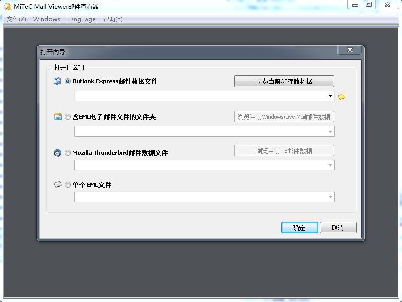 MiTeC Mail Viewe(郵件查看器) v1.8.7 綠色版 0