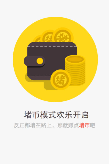 輕車熟路 v1.0.0.5 安卓版 1