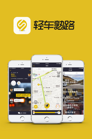 輕車熟路 v1.0.0.5 安卓版 2