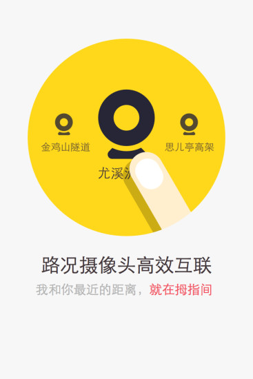 輕車熟路 v1.0.0.5 安卓版 3