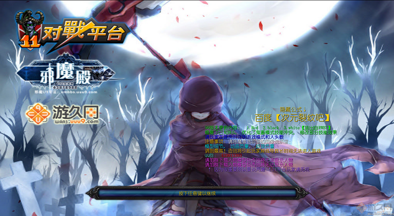 次元裂紋 56版 0