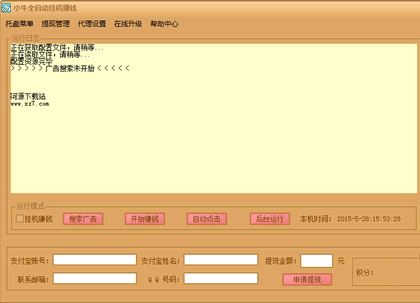 小牛全自動(dòng)掛機(jī)賺錢0