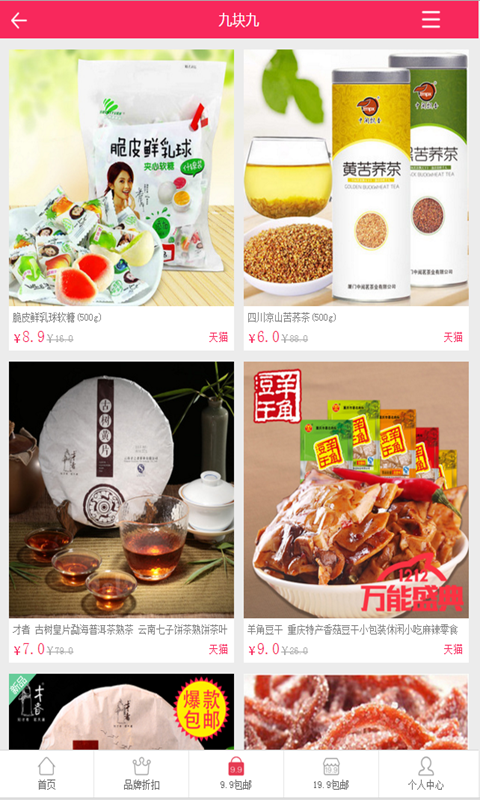 第七街道(折扣购物) v0.0.3 安卓版2