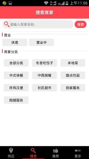侯馬天美外賣 v0.4 安卓版_附二維碼 0