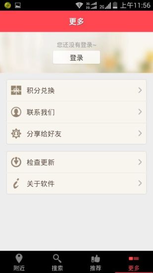 侯馬天美外賣 v0.4 安卓版_附二維碼 1