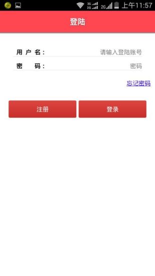 侯馬天美外賣 v0.4 安卓版_附二維碼 2