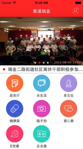 黃浦瑞金 v3.3 安卓版 0