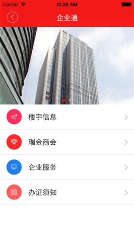 黃浦瑞金 v3.3 安卓版 1