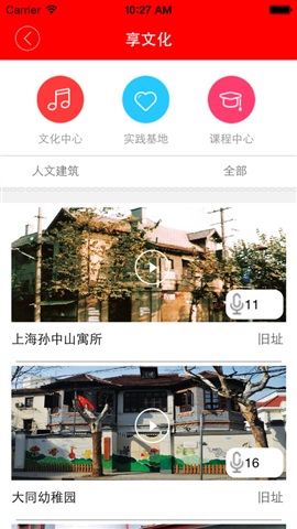 黃浦瑞金 v3.3 安卓版 2