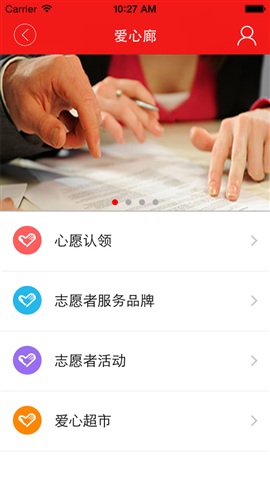 黃浦瑞金 v3.3 安卓版 3
