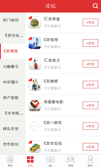 e定遠(yuǎn)客戶端 v2.2.0 安卓版 0