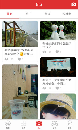 e定遠(yuǎn)客戶端 v2.2.0 安卓版 1