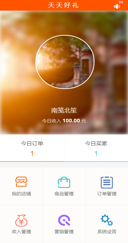天天好禮 v1.0.2 安卓版 1