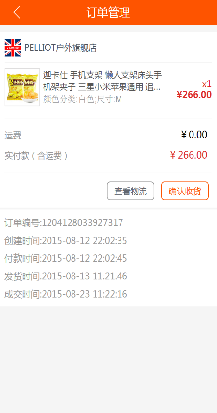 天天好禮 v1.0.2 安卓版 2