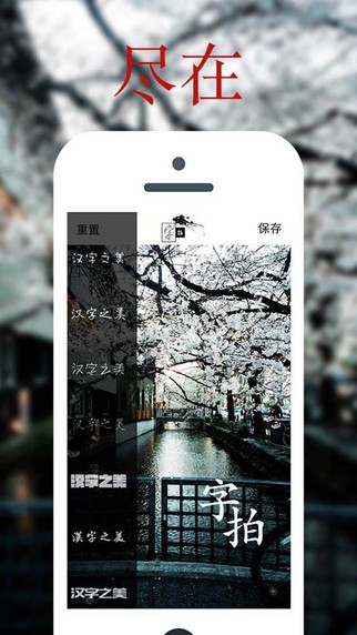 字拍蘋果客戶端 v3.2.0 iphone版 3