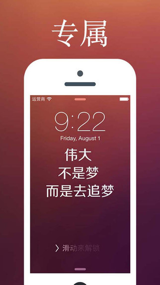 字拍蘋果客戶端 v3.2.0 iphone版 1