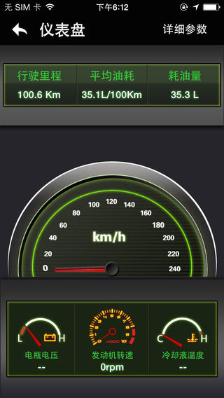 奔馳馳行天下 v1.1 安卓版 1