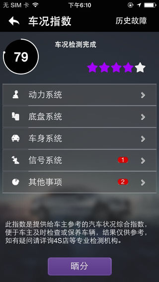 奔馳馳行天下 v1.1 安卓版 3