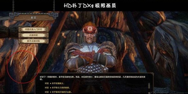 怪物獵人OL高清補丁包  0