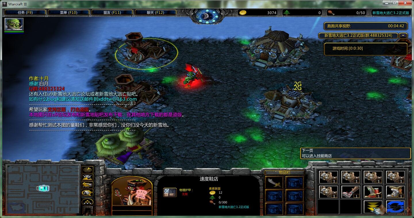 新雪地大逃亡 正式版 1