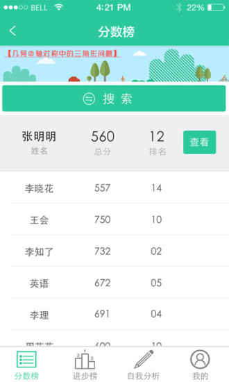 數(shù)描安卓版 數(shù)描手機(jī)版