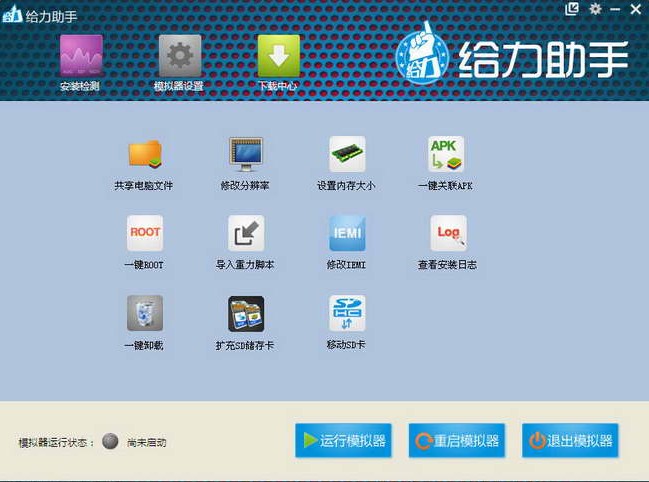 藍(lán)手指安卓模擬器BlueStacks v19.0.0.0 給力安裝版 0