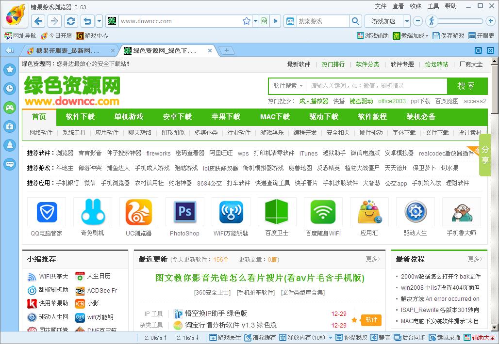 糖果游戲瀏覽器 2.63/0093 官方最新版 0