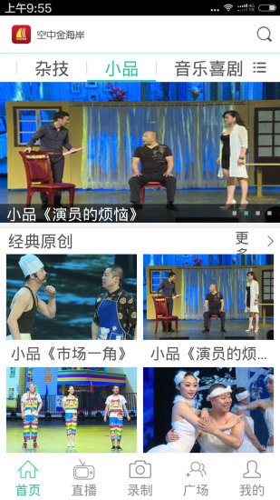 空中金海岸 v1.0.7 安卓版 2