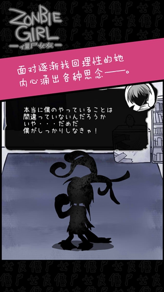 僵尸女友中文版 v2.2 安卓版 0