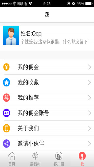 聯(lián)通沃訂購(gòu)客戶端 v4.2.3 安卓版 0