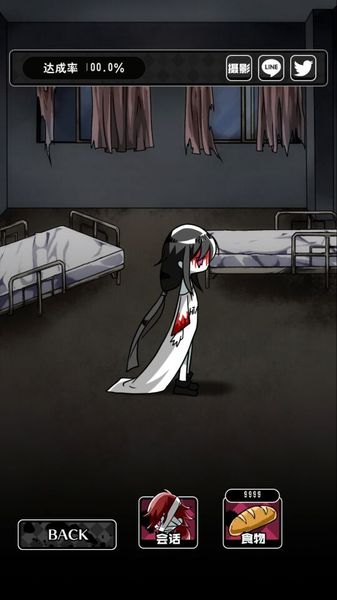 僵尸女友2中文版 v1.7.1 安卓 2