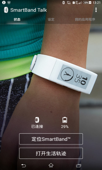 SmartBand Talk(索尼swr30手環(huán)軟件) v3.0.0.102 安卓版 0
