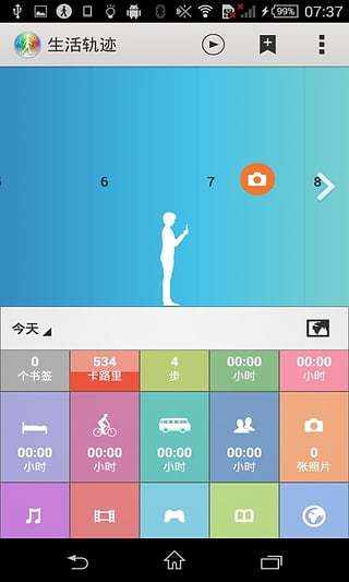 索尼生活軌跡(Lifelog) v2.9.A.3.4 安卓中國(guó)版 0