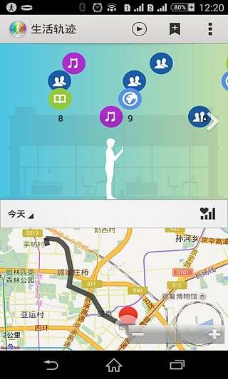 索尼生活軌跡(Lifelog) v2.9.A.3.4 安卓中國(guó)版 1
